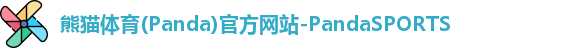 熊猫体育
